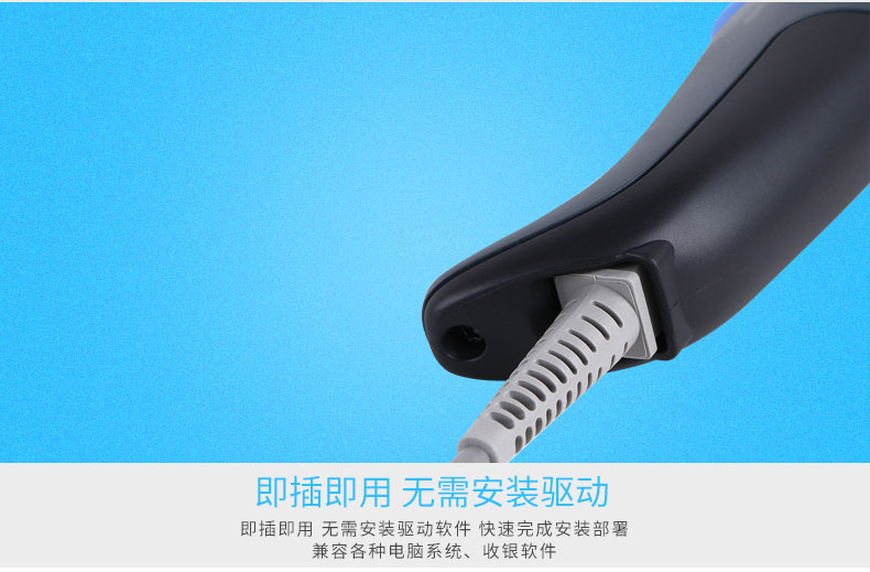 QD2430 条码扫描枪即插即用，无需任何装置